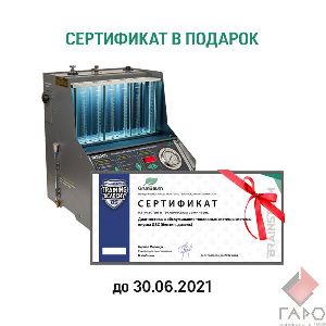 Стенд для ультрозвуковой очистки и проверки 6-и форсунок GrunBaum INJ6000