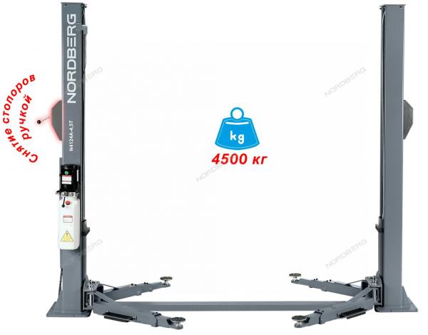 Подъемник 380V 2х стоечный 4,5т NORDBERG N4124AM-4,5G (серый)