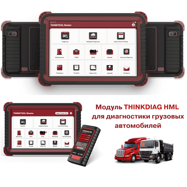 Thinktool master. Диагностический сканер thinktool. Диагностический сканер thinktool Master баннер. Thinktool Master 2.