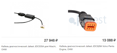 Сканер диагностический JALTEST OHW KIT для строительной техники, без ПО