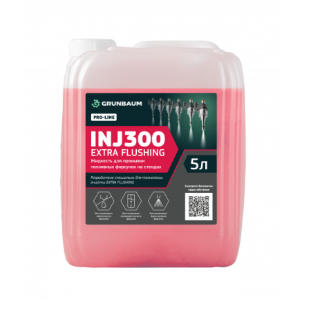 Жидкость промывочная для форсунок GrunBaum INJ300 EXTRA FLUSHING, 5 л.