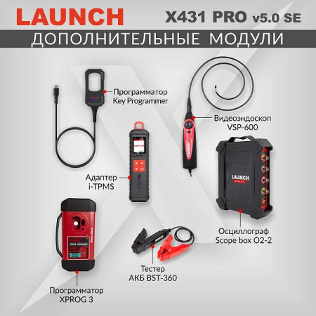 Сканер диагностический Launch X-431 PRO v.5.0 SE, без адаптеров OBD-I