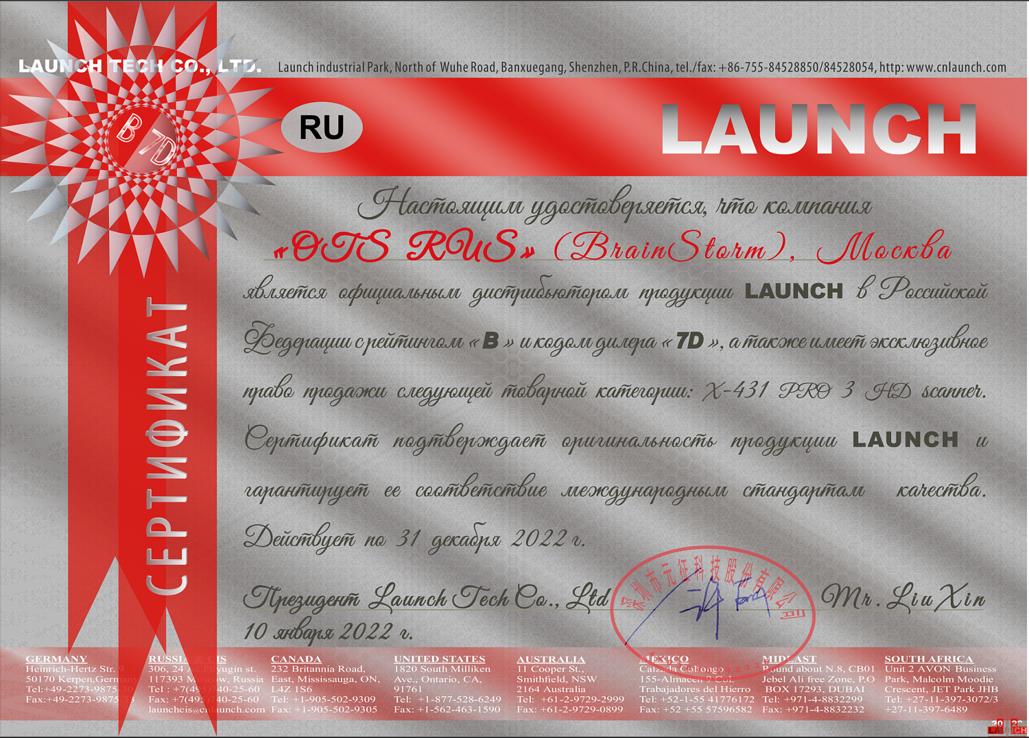 Сканер диагностический Launch X-431 PRO v.5.0 SE, без адаптеров OBD-I