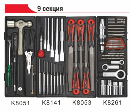 Тележка инструментальная 9 секций (JTC-3931) с набором инструментов 578 предметов JTC-3931+5639+578