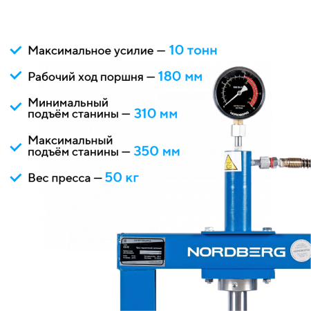 Пресс настольный 10 тонн N3610