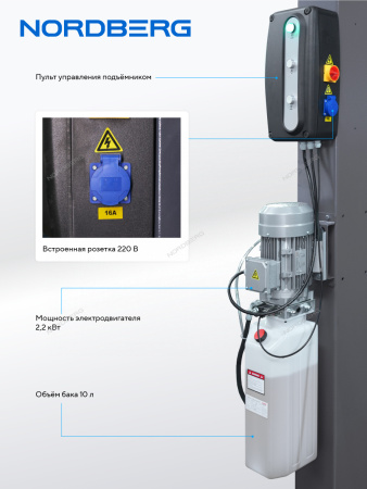 Подъемник четырехстоечный 5 т, c ручной траверсой 3 т N433, для сход-развала, механическое снятие 4450_MG(M)