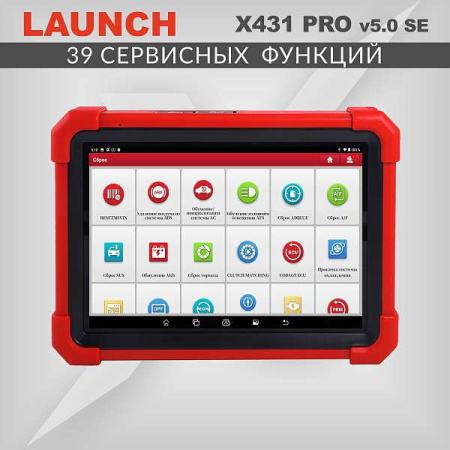 Сканер диагностический Launch X-431 PRO v.5.0 SE, без адаптеров OBD-I