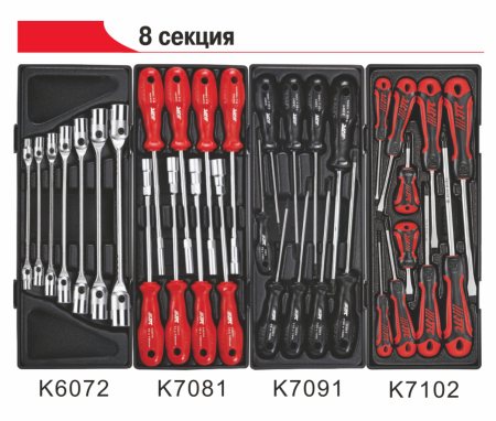 Тележка инструментальная 9 секций (JTC-3931) с набором инструментов 578 предметов JTC-3931+5639+578