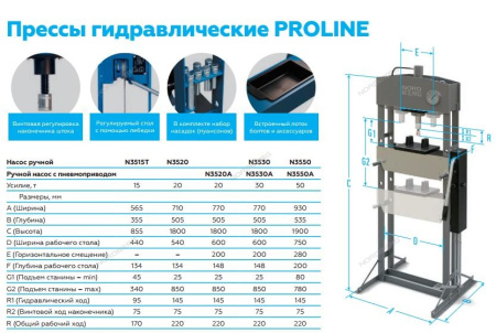 Пресс с пневмоприводом 50 т PRO N3550A