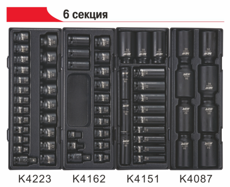 Тележка инструментальная 9 секций (JTC-3931) с набором инструментов 578 предметов JTC-3931+5639+578