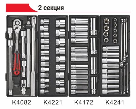 Тележка инструментальная (JTC-5021) 7 секций с набором инструментов 344 предмета JTC-5021+344