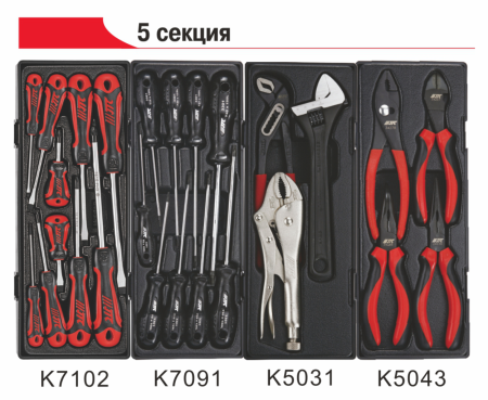 Тележка инструментальная (JTC-5021) 7 секций с набором инструментов 344 предмета JTC-5021+344