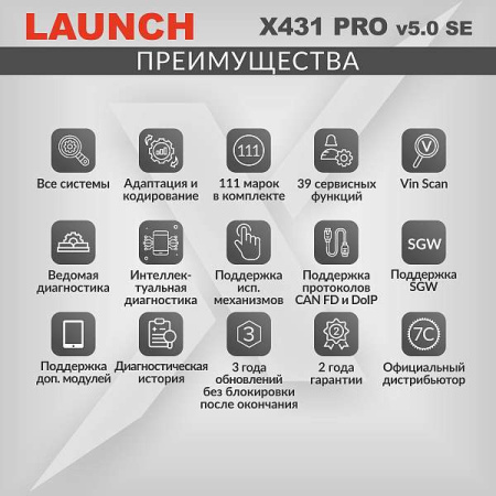 Сканер диагностический Launch X-431 PRO v.5.0 SE, без адаптеров OBD-I