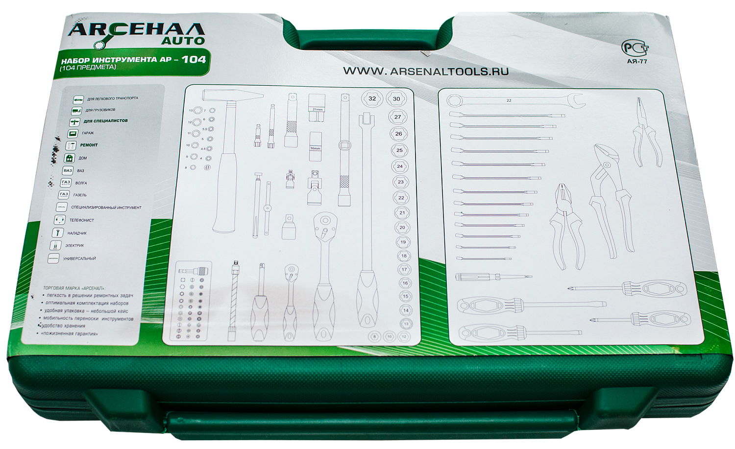 Арсенал Набор инструмента 104 предмета AUTO (AA-C1412P104)