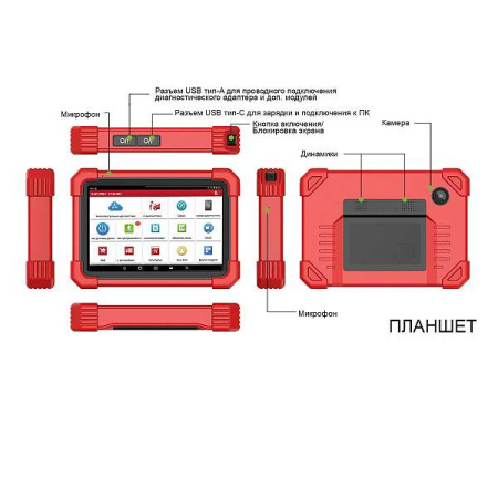 Сканер диагностический Launch X-431 PRO3 Full v. 5.0 SE, для легк. и груз. авто