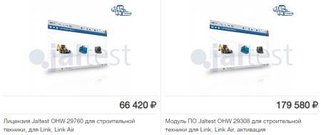 Сканер диагностический JALTEST OHW KIT для строительной техники, без ПО