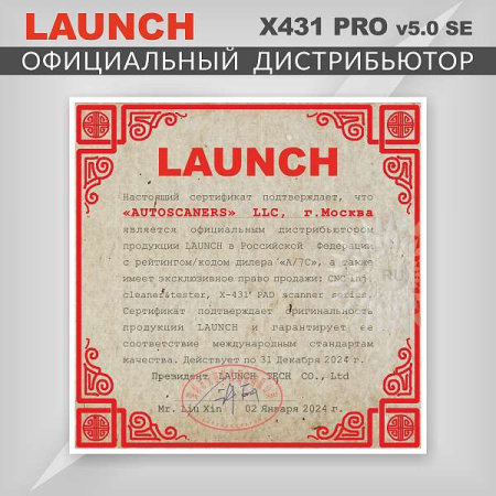 Сканер диагностический Launch X-431 PRO v.5.0 SE, без адаптеров OBD-I