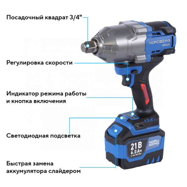 Гайковерт аккумуляторный, 3/4", 21 В, 1500 Нм, 2 аккумулятора 6 A и зарядное устройство, в кейсе NE806K-3/4