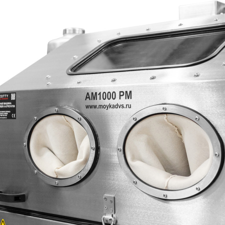Ручная мойка для деталей АМ1000 РМ