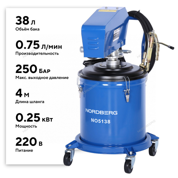 Установка электрическая для раздачи густой смазки с баком, 38 л NO5138