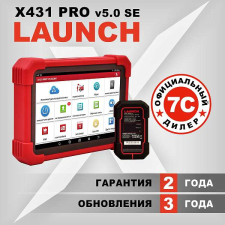 Сканер диагностический Launch X-431 PRO v.5.0 SE, без адаптеров OBD-I