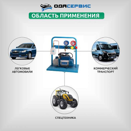 Комплект AC-3014 compact с функцией заправки масла AC-3014