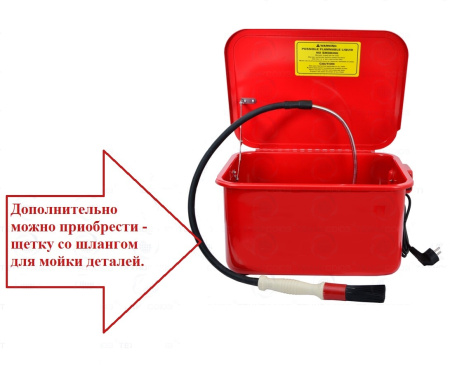 Ручная мойка для деталей с электрическим насосом 3,3 л/мин TS-2103