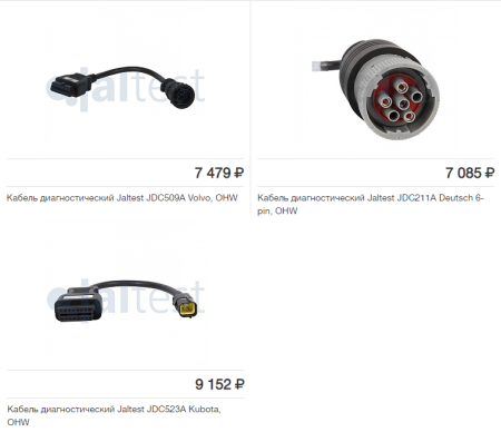 Сканер диагностический JALTEST OHW KIT для строительной техники, без ПО