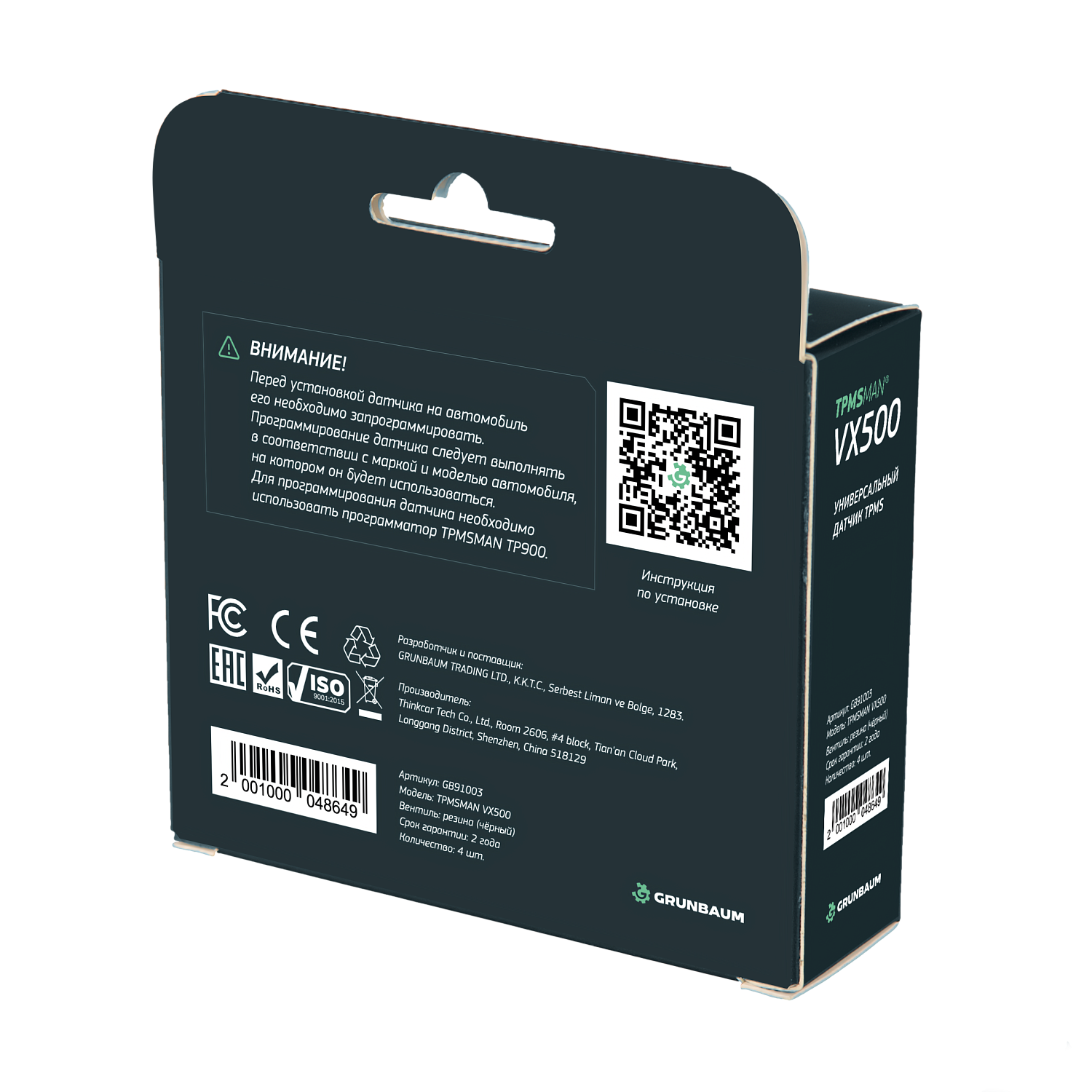 Датчик давления в шинах TPMSMAN VX500 (черный, резина)