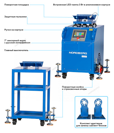 Люфт-детектор для диагностики подвески с поворотной площадкой и дисплеем NTE53