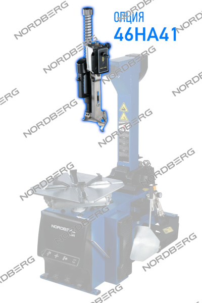 Безмонтировочная система" для шиномонтажных станков 4641, 4644, 4644N 46HA41