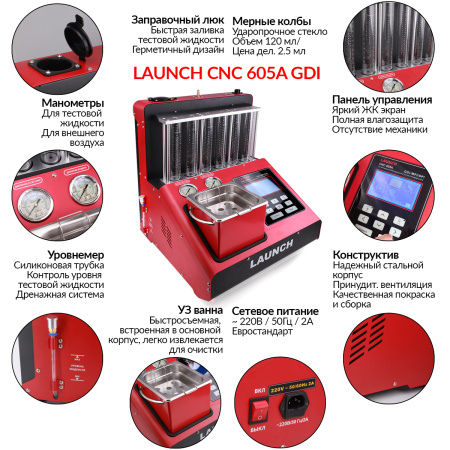Установка для тестирования и очистки форсунок FSI, GDI и MPI Launch CNC 605A GDI