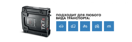Автосканер TEXA NAVIGATOR TXTs BODY