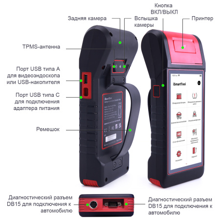Диагностический мультимарочный сканер, тестер АКБ и TPMS 3 в 1 Launch iSmartTool 601MAX LNC-172